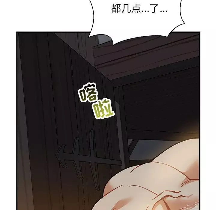 亲爱的你-Liebling！-第48话 - 图片 15