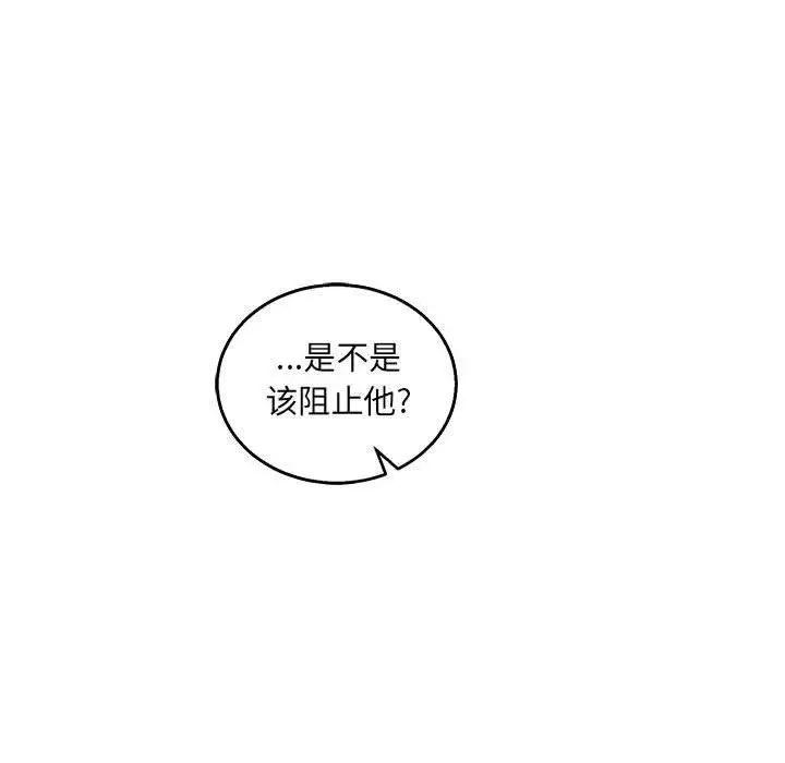 亲爱的你-Liebling！-第48话 - 图片 23