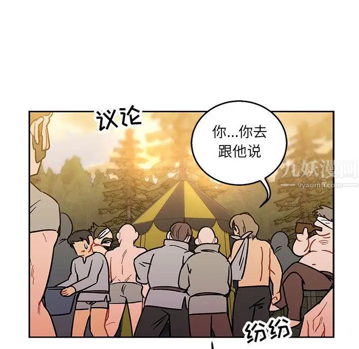 亲爱的你-Liebling！第48话