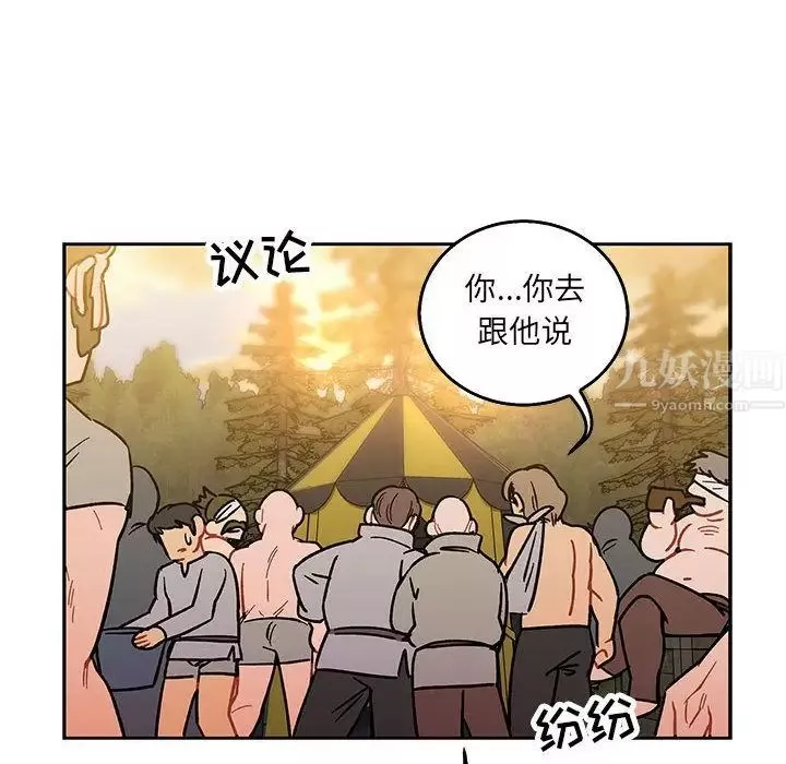 亲爱的你-Liebling！-第48话 - 图片 24