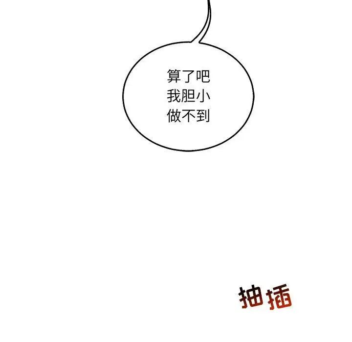 亲爱的你-Liebling！第48话