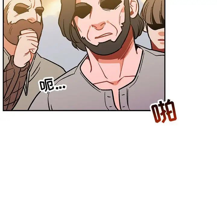 親愛的你-Liebling！第48話