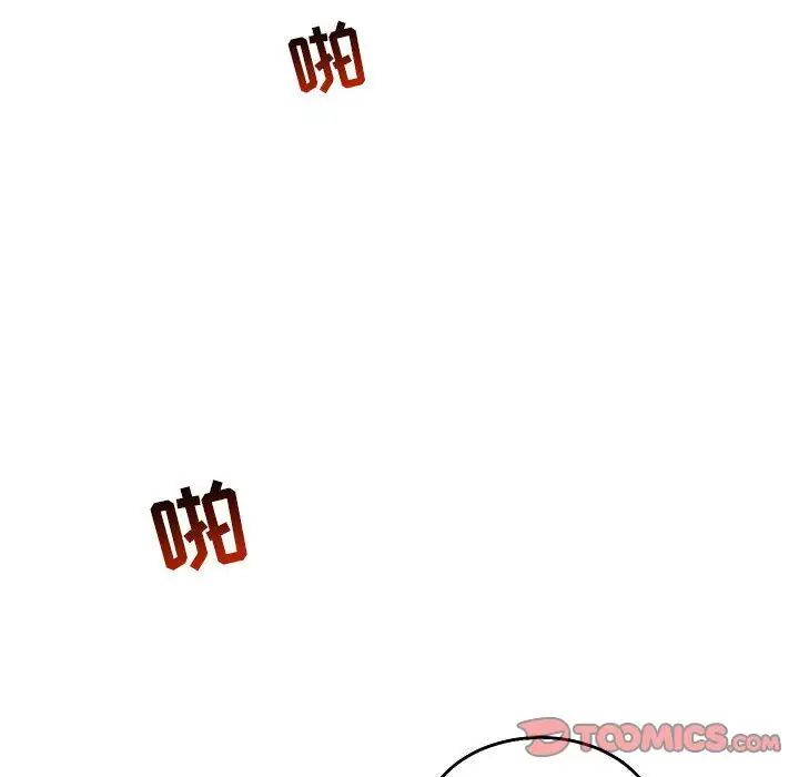 亲爱的你-Liebling！第48话