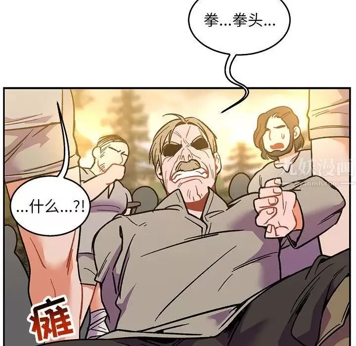 亲爱的你-Liebling！-第48话 - 图片 34