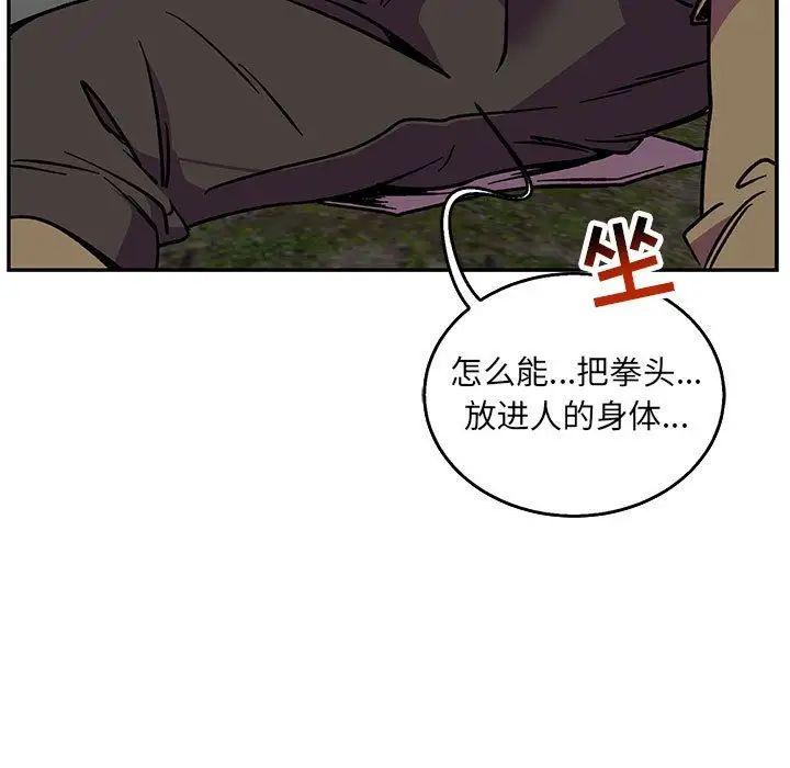 亲爱的你-Liebling!第48话