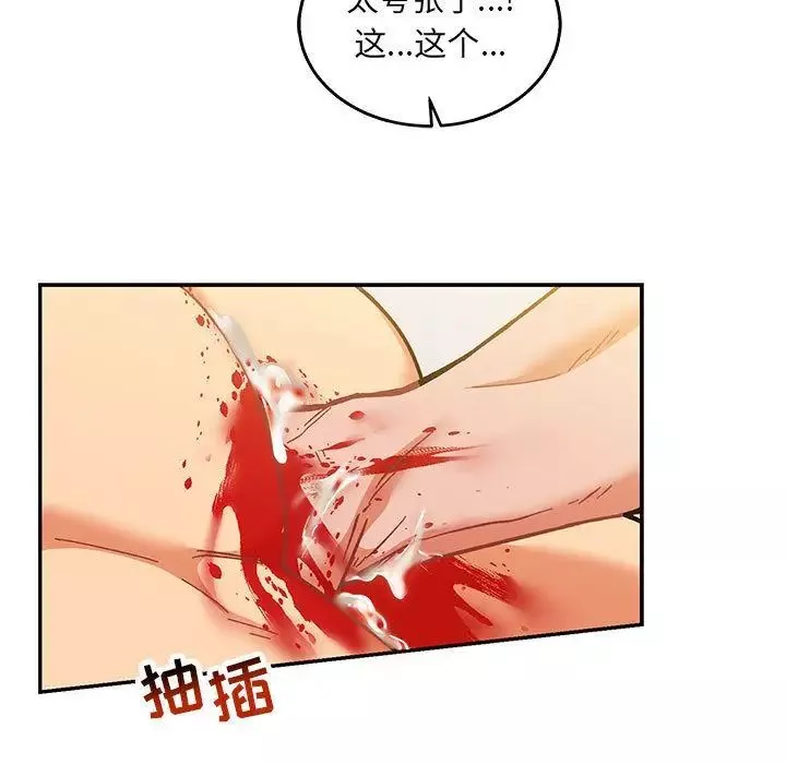 亲爱的你-Liebling！-第48话 - 图片 37
