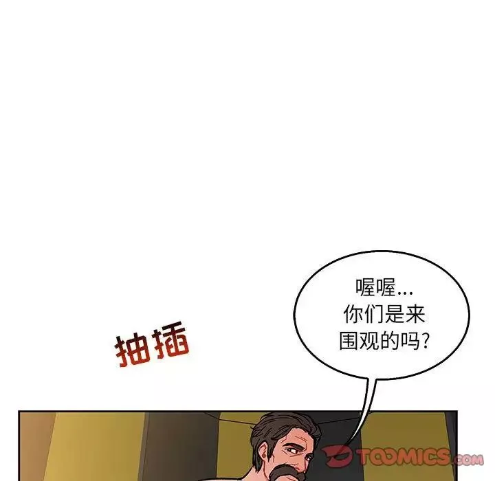 親愛的你-Liebling！第48話