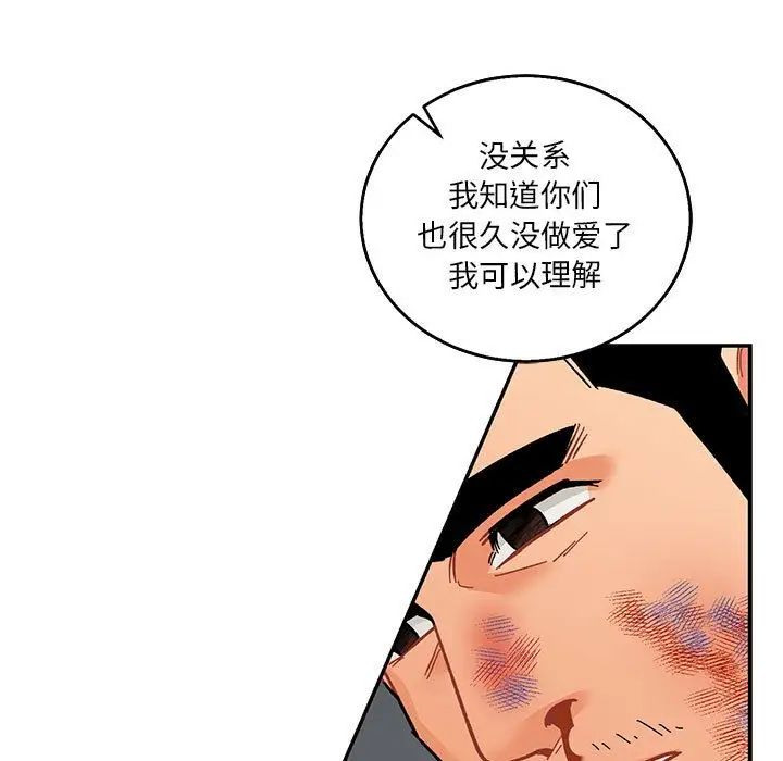 亲爱的你-Liebling!第48话