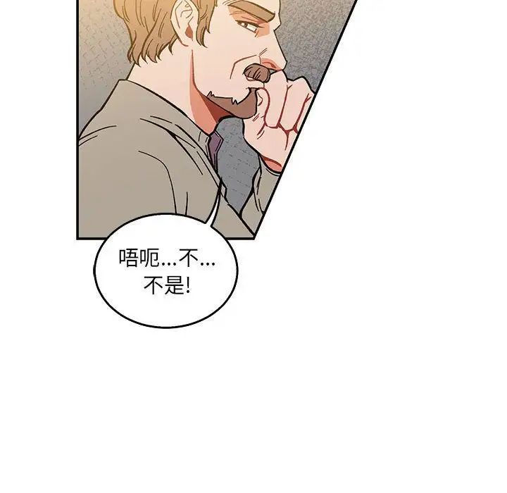 亲爱的你-Liebling！第48话