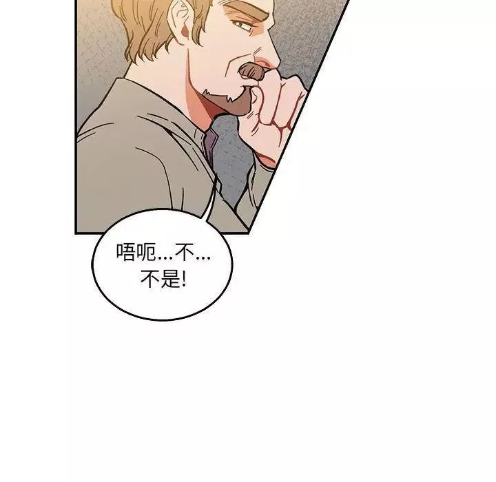 亲爱的你-Liebling！-第48话 - 图片 50