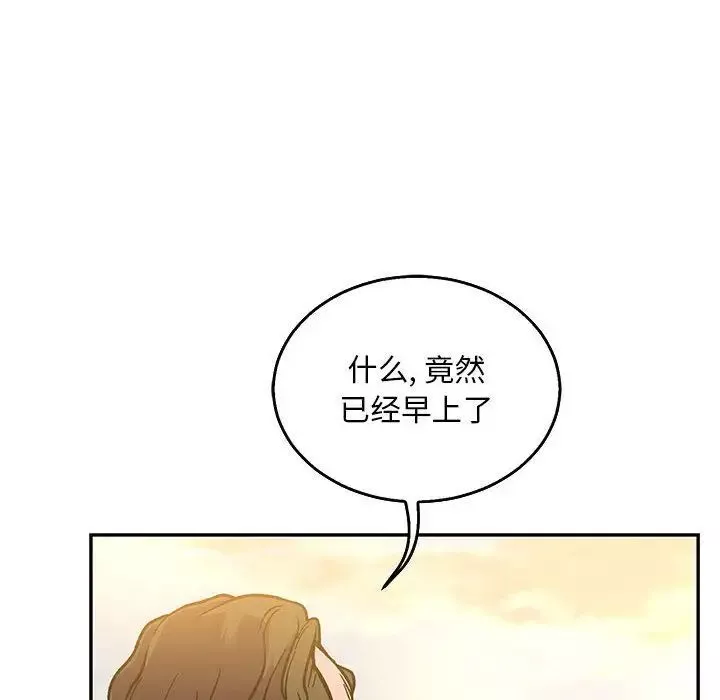 亲爱的你-Liebling！-第48话 - 图片 65