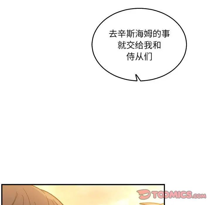 亲爱的你-Liebling!第48话