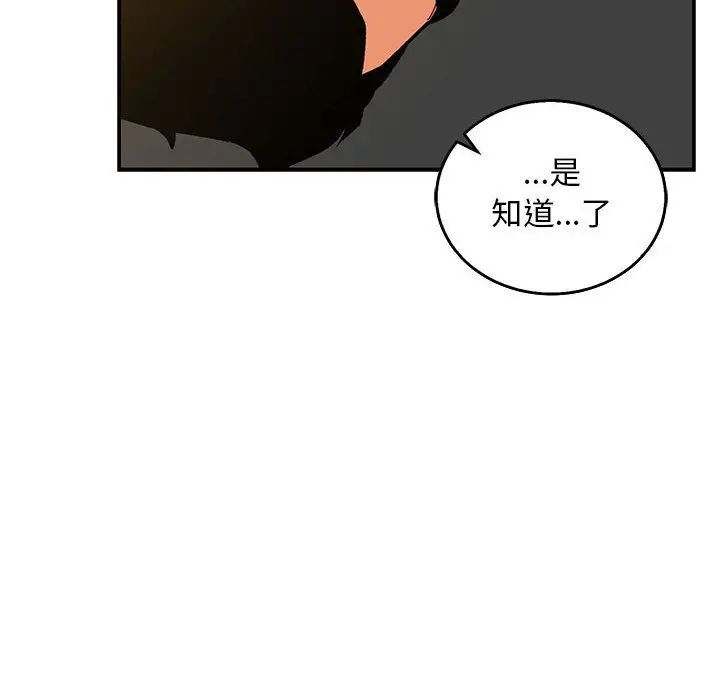 亲爱的你-Liebling!第48话