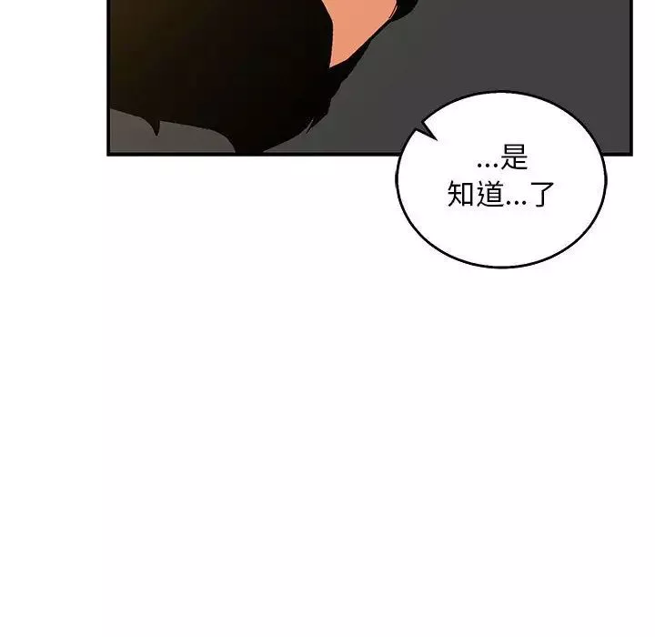 親愛的你-Liebling！第48話