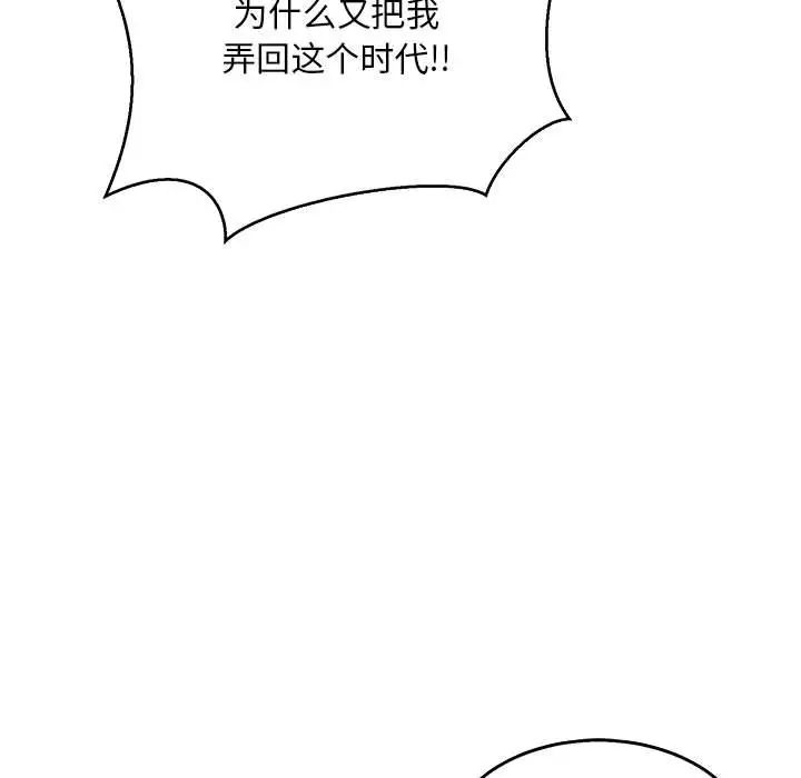 亲爱的你-Liebling！第48话