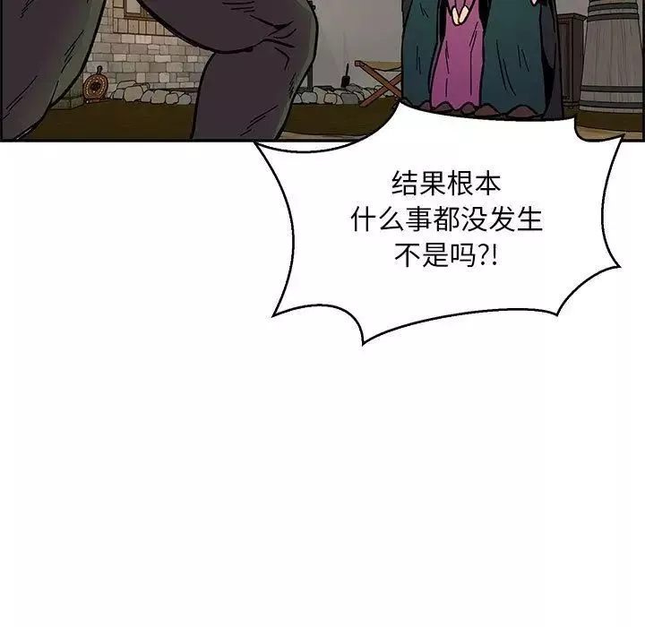 亲爱的你-Liebling！-第48话 - 图片 90