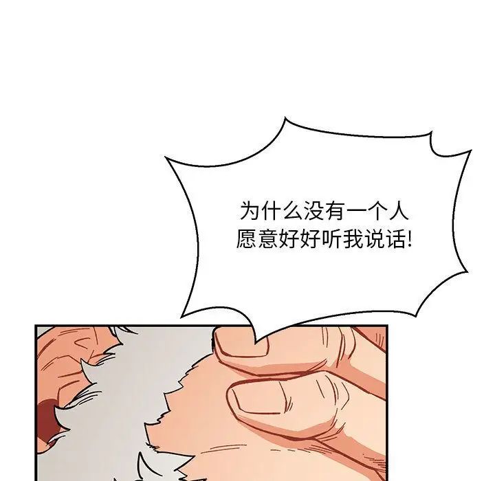 亲爱的你-Liebling!第48话