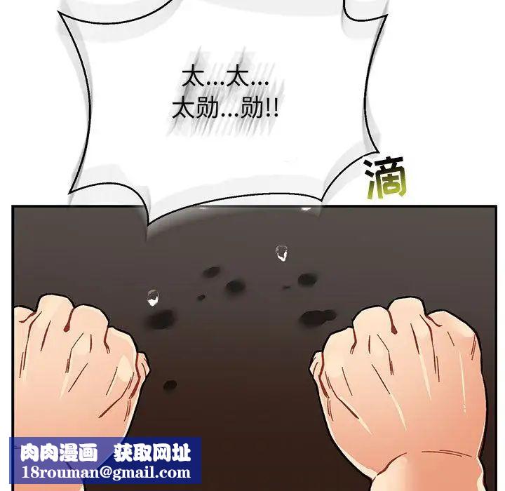 亲爱的你-Liebling！第48话