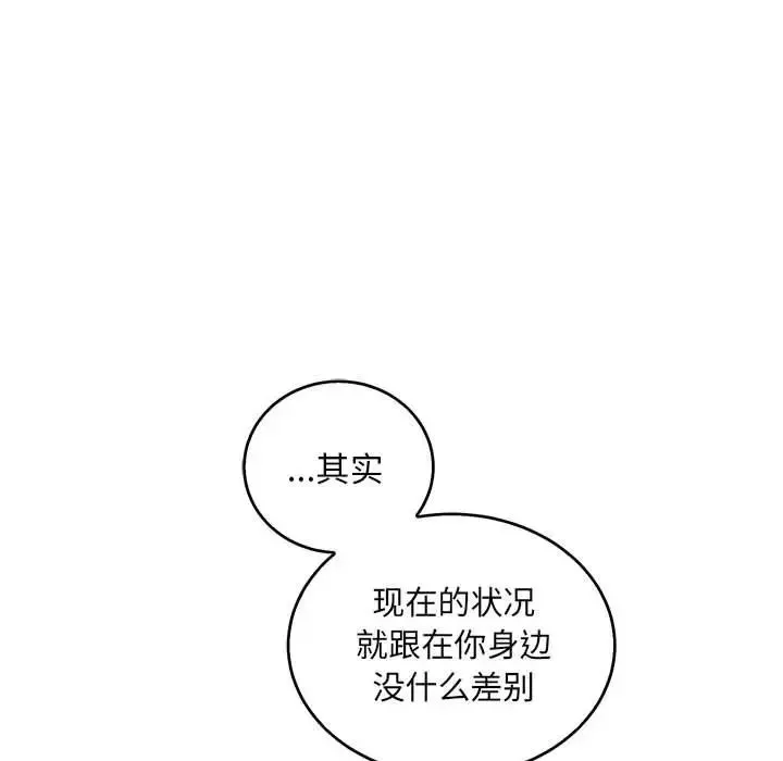 亲爱的你-Liebling！-第48话 - 图片 104