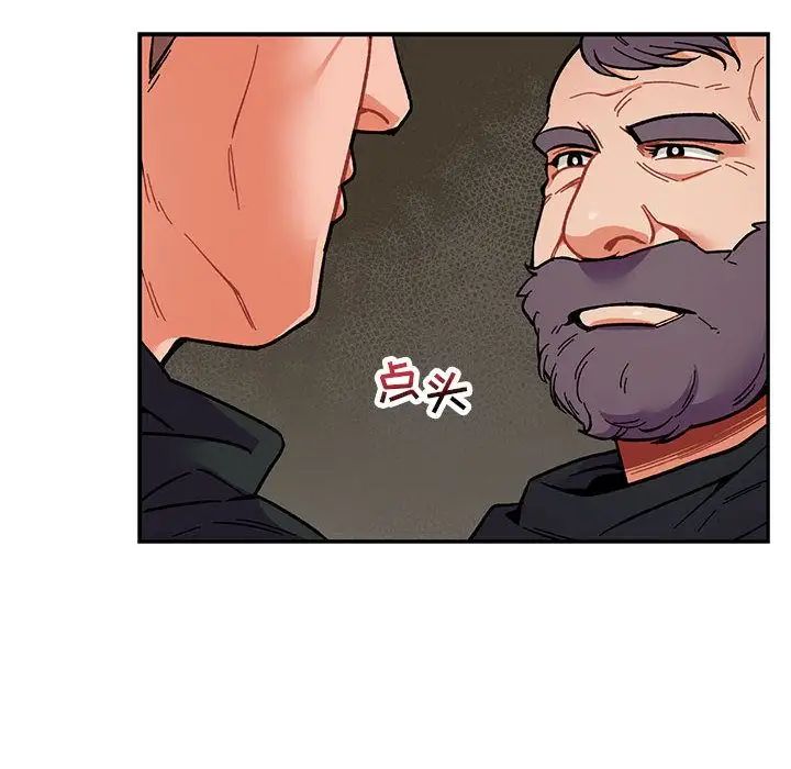 亲爱的你-Liebling！第48话