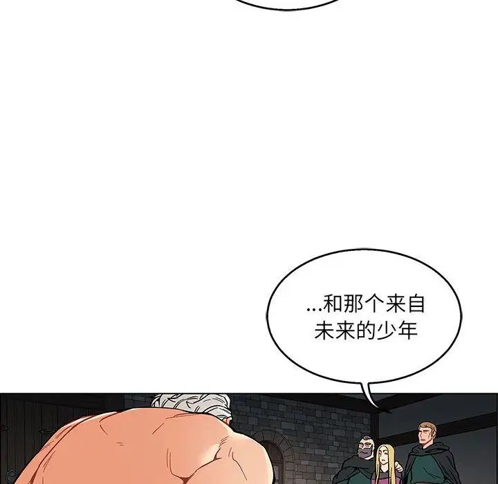 亲爱的你-Liebling！第48话