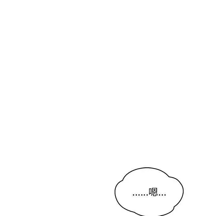 亲爱的你-Liebling！第48话