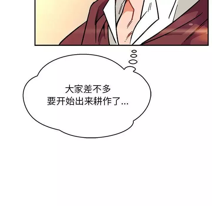 亲爱的你-Liebling！-第48话 - 图片 114