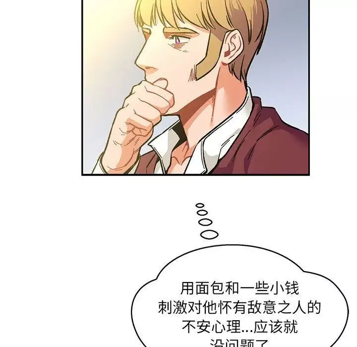 亲爱的你-Liebling！-第48话 - 图片 120