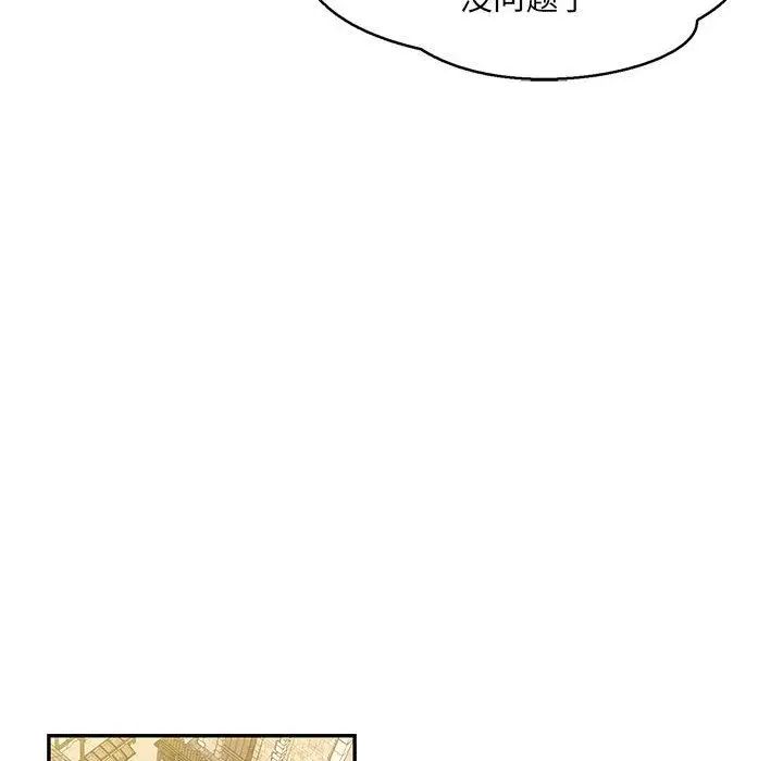 亲爱的你-Liebling！第48话