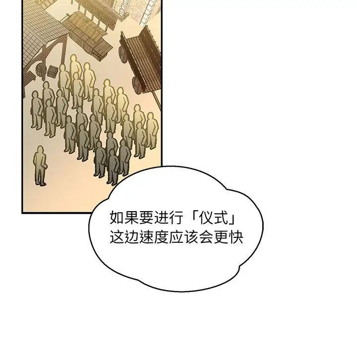 亲爱的你-Liebling!第48话