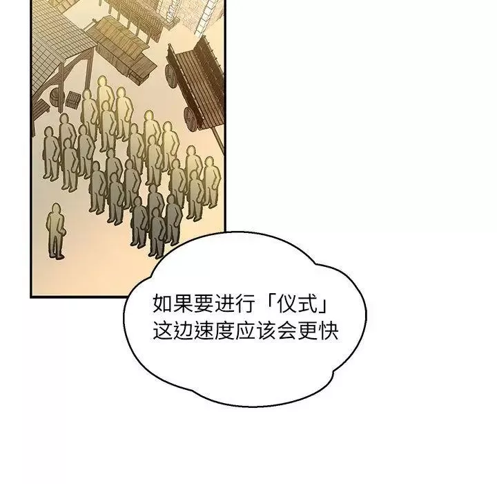 親愛的你-Liebling！第48話