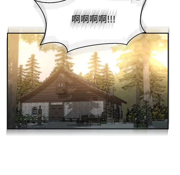 親愛的你-Liebling！第48話