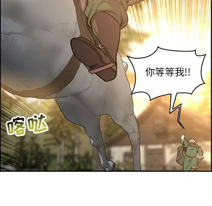 亲爱的你-Liebling!第48话