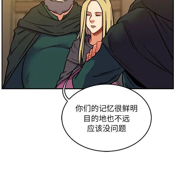 亲爱的你-Liebling！第48话