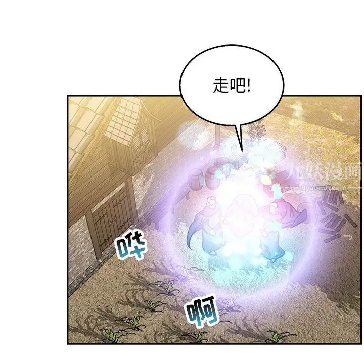 亲爱的你-Liebling！第48话