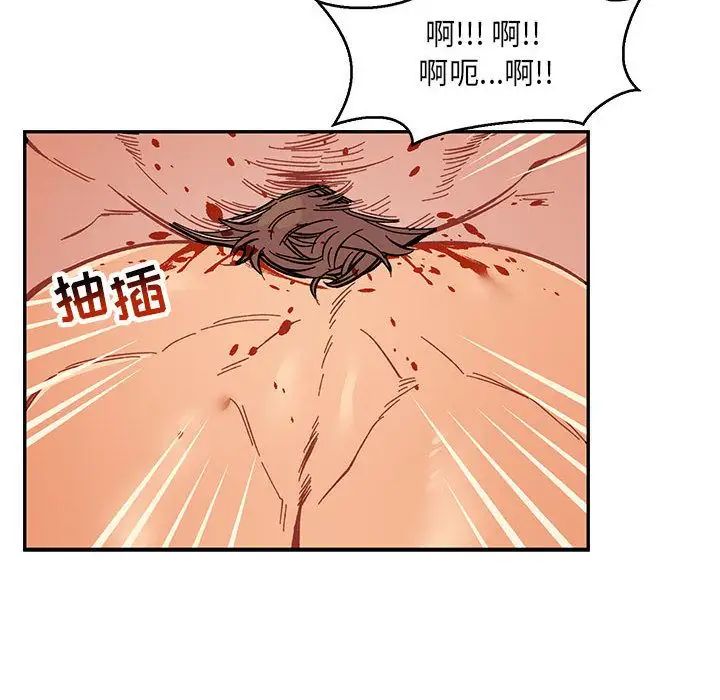 亲爱的你-Liebling！第48话