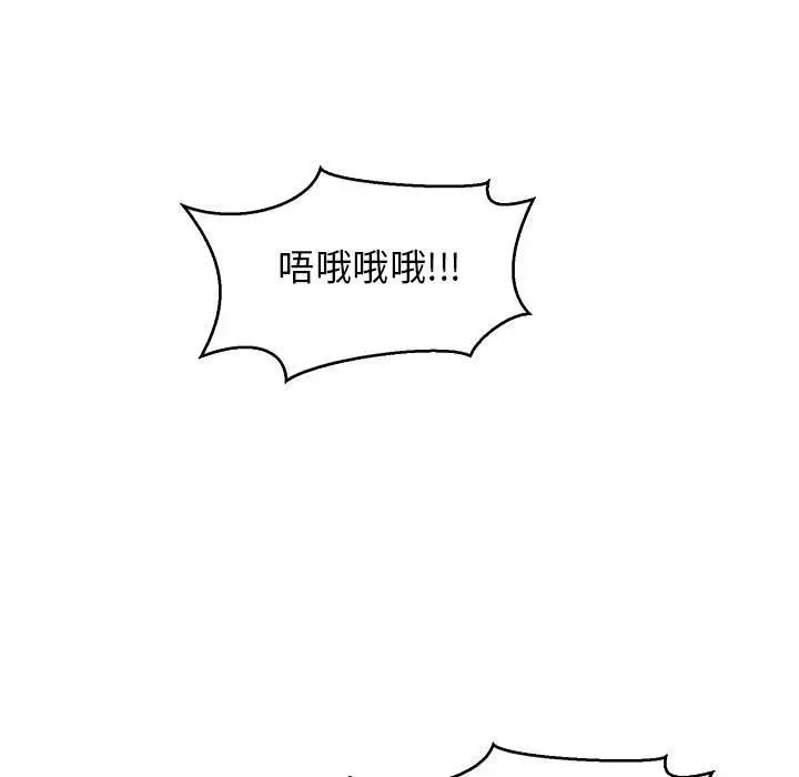 亲爱的你-Liebling！第48话