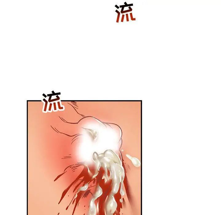 亲爱的你-Liebling！第48话