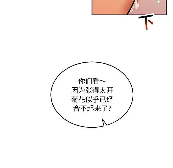 亲爱的你-Liebling!第48话