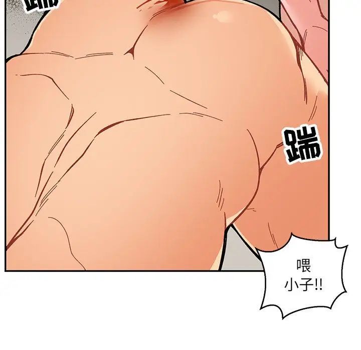 亲爱的你-Liebling！第48话