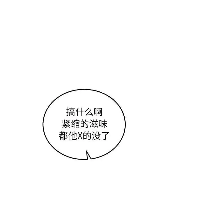 亲爱的你-Liebling！-第48话 - 图片 157