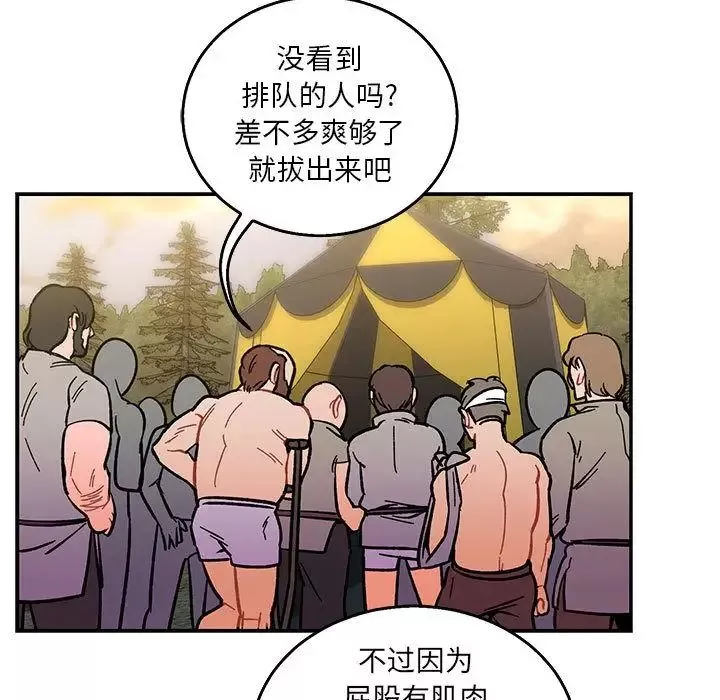 亲爱的你-Liebling！-第48话 - 图片 160