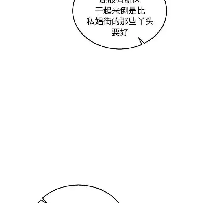 親愛的你-Liebling！第48話