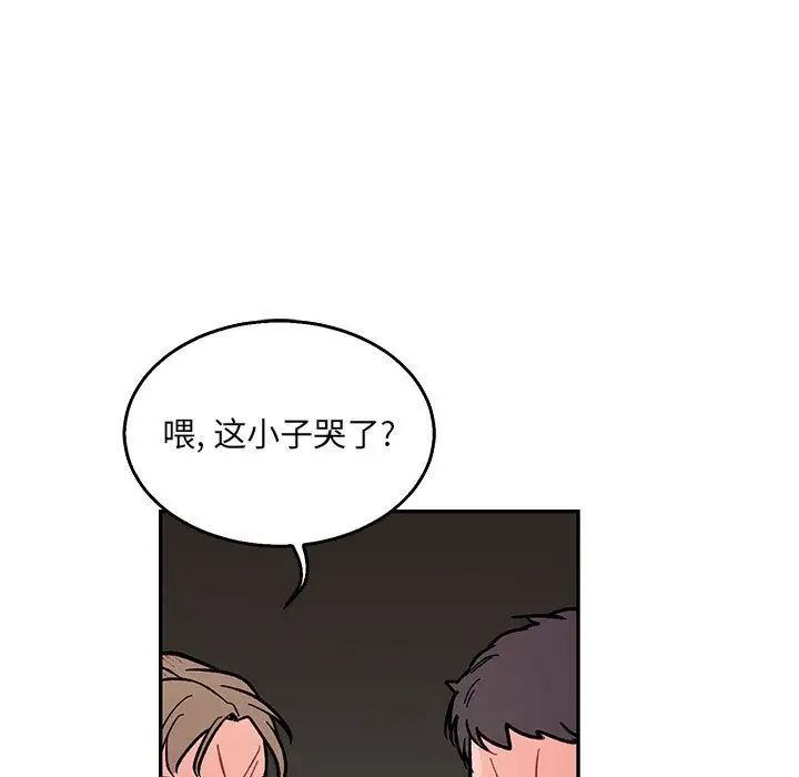 亲爱的你-Liebling！第48话