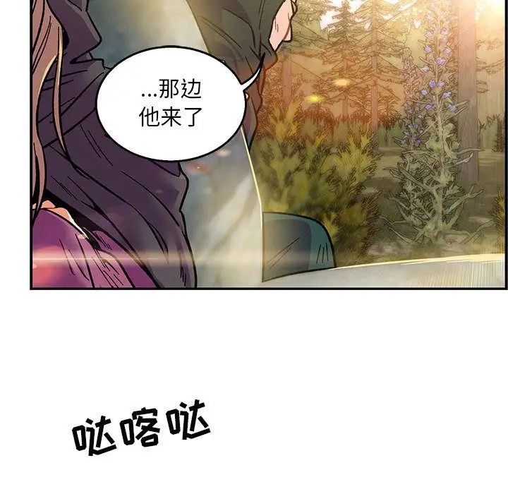 亲爱的你-Liebling!第48话