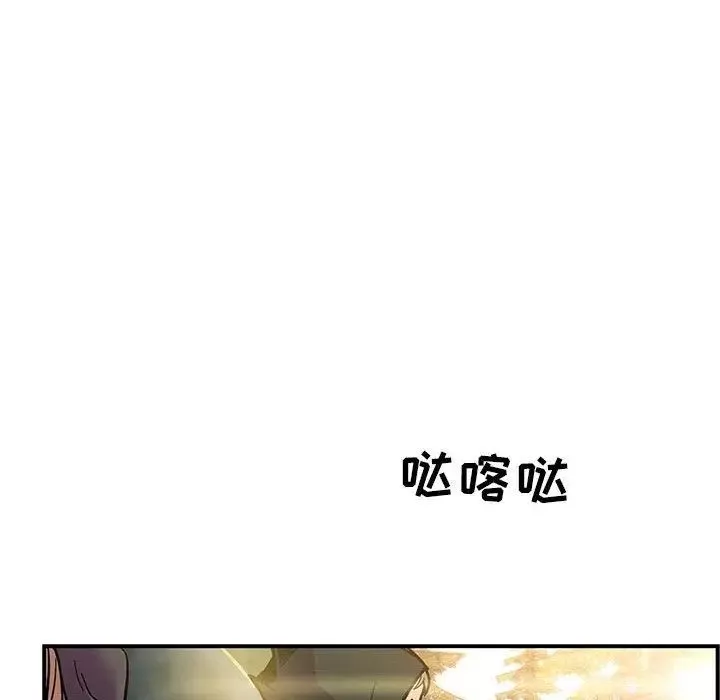 親愛的你-Liebling！第48話