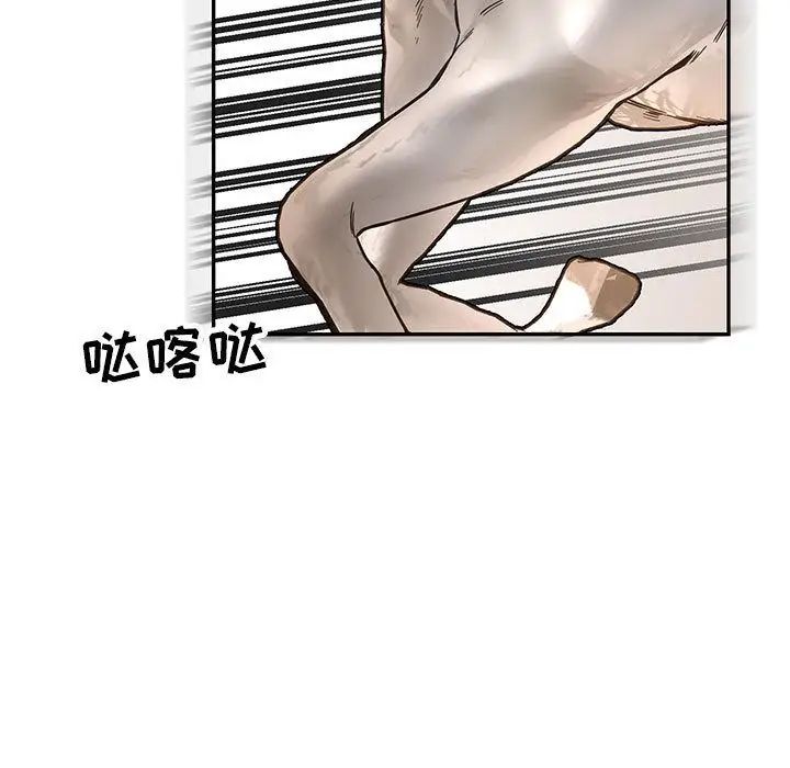 亲爱的你-Liebling!第48话