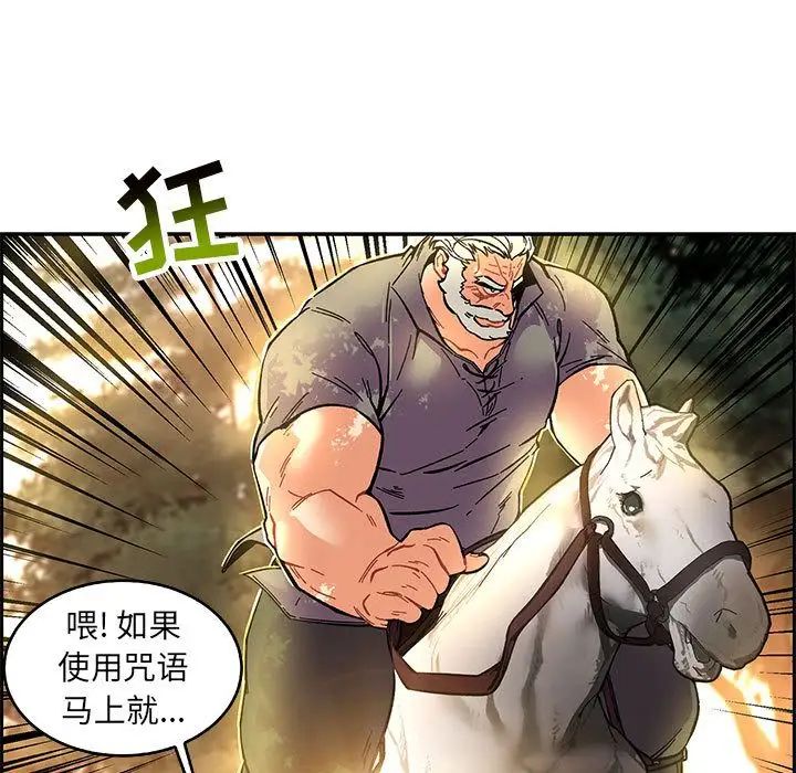 亲爱的你-Liebling！第48话