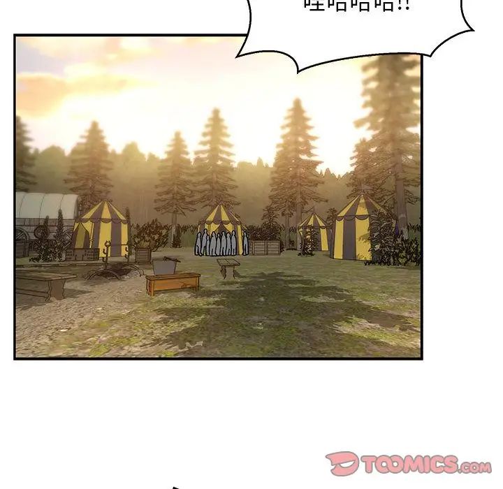 親愛的你-Liebling！第48話