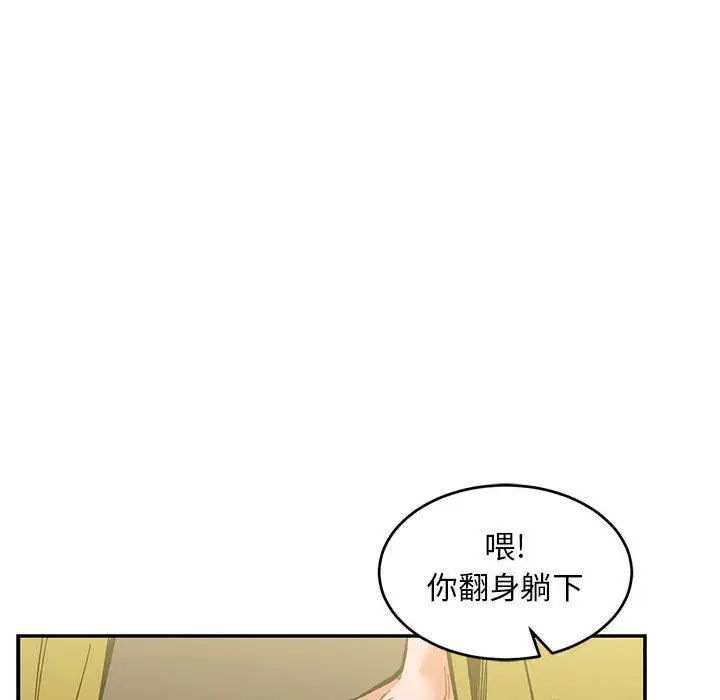 亲爱的你-Liebling!第48话